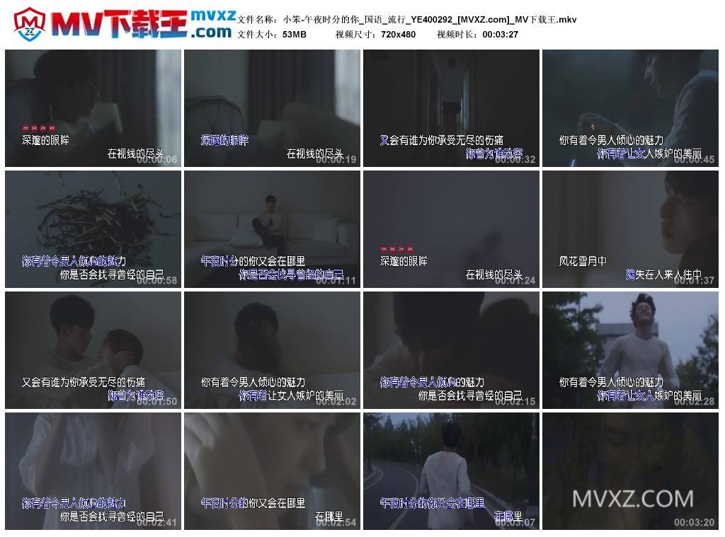 小笨-午夜时分的你_国语_流行_YE400292